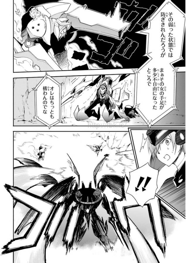SAIJAKU MUHAI NO SHINSOU KIRYUU Chapter 18 - Page 42
