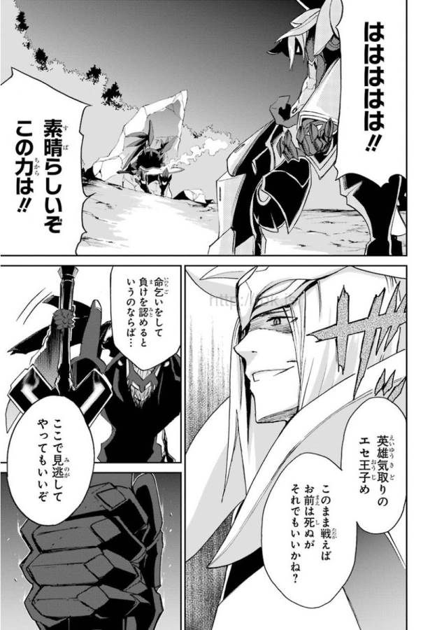 SAIJAKU MUHAI NO SHINSOU KIRYUU Chapter 18 - Page 49