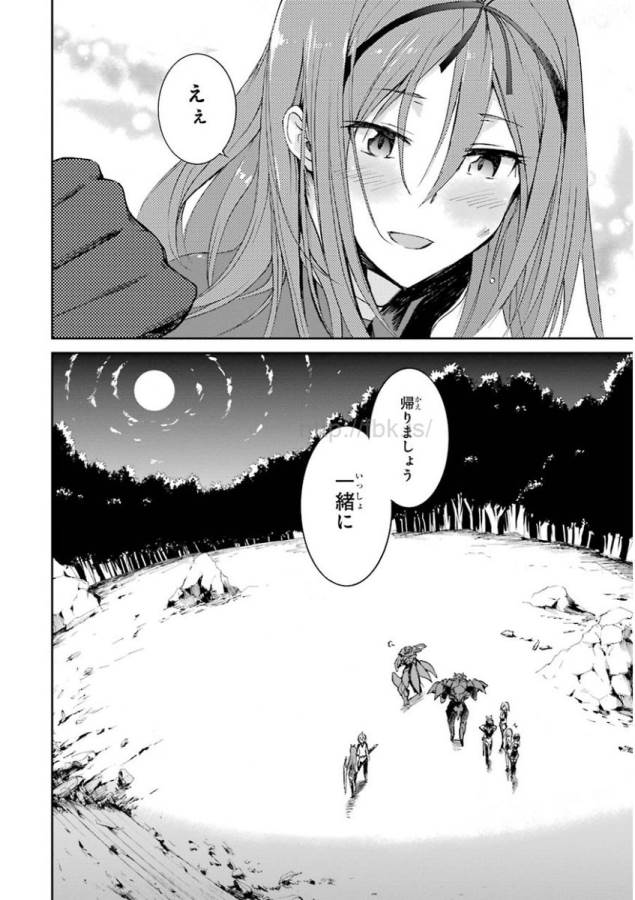 SAIJAKU MUHAI NO SHINSOU KIRYUU Chapter 19 - Page 44