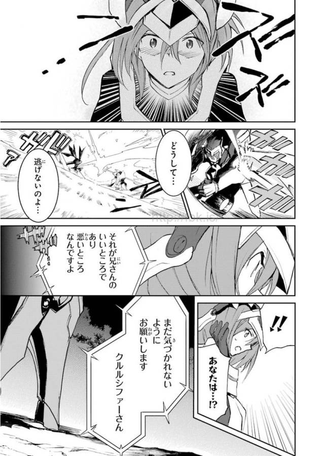 SAIJAKU MUHAI NO SHINSOU KIRYUU Chapter 18 - Page 53