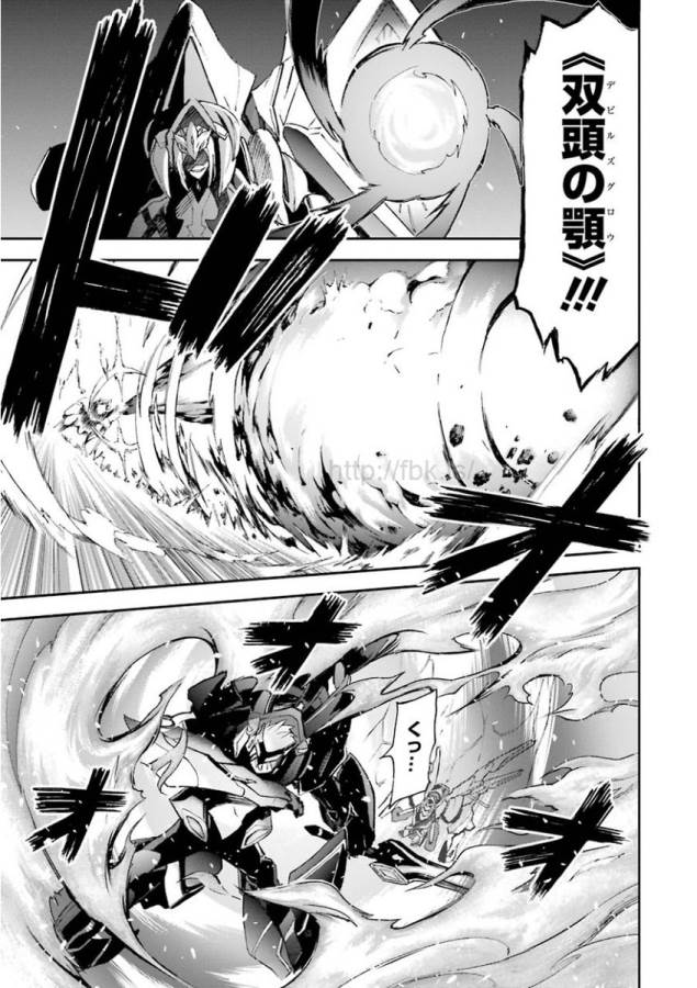 SAIJAKU MUHAI NO SHINSOU KIRYUU Chapter 18 - Page 43
