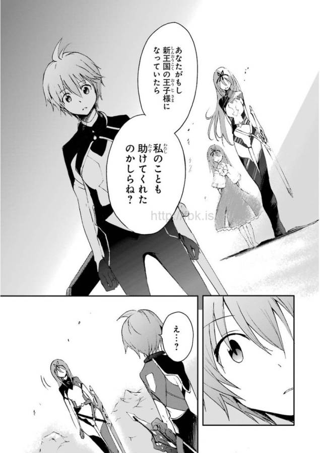 SAIJAKU MUHAI NO SHINSOU KIRYUU Chapter 17 - Page 31