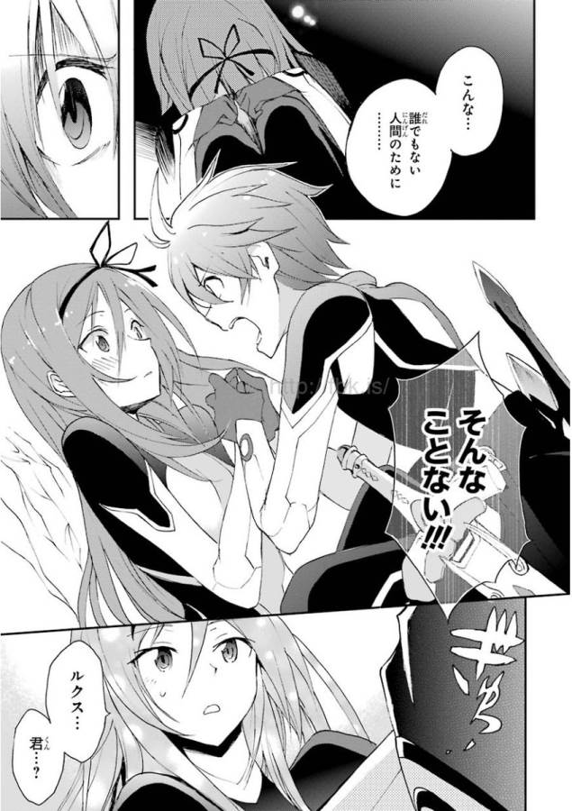 SAIJAKU MUHAI NO SHINSOU KIRYUU Chapter 17 - Page 17