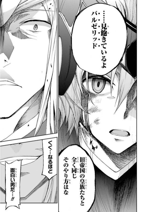 SAIJAKU MUHAI NO SHINSOU KIRYUU Chapter 18 - Page 51