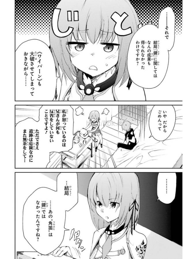 SAIJAKU MUHAI NO SHINSOU KIRYUU Chapter 17 - Page 36