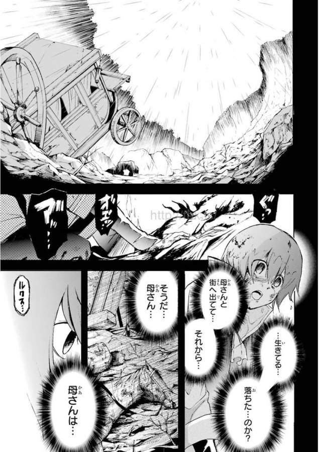 SAIJAKU MUHAI NO SHINSOU KIRYUU Chapter 17 - Page 23