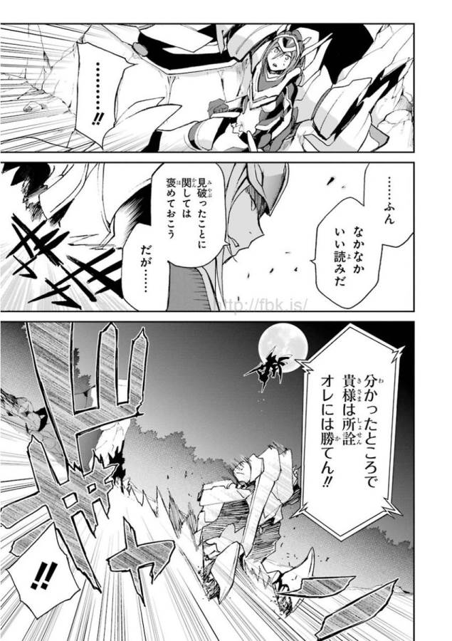 SAIJAKU MUHAI NO SHINSOU KIRYUU Chapter 18 - Page 41