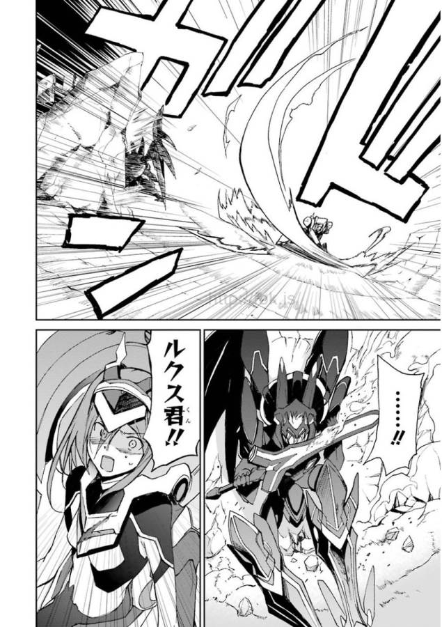 SAIJAKU MUHAI NO SHINSOU KIRYUU Chapter 18 - Page 48