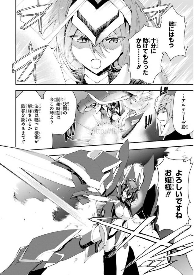 SAIJAKU MUHAI NO SHINSOU KIRYUU Chapter 17 - Page 42