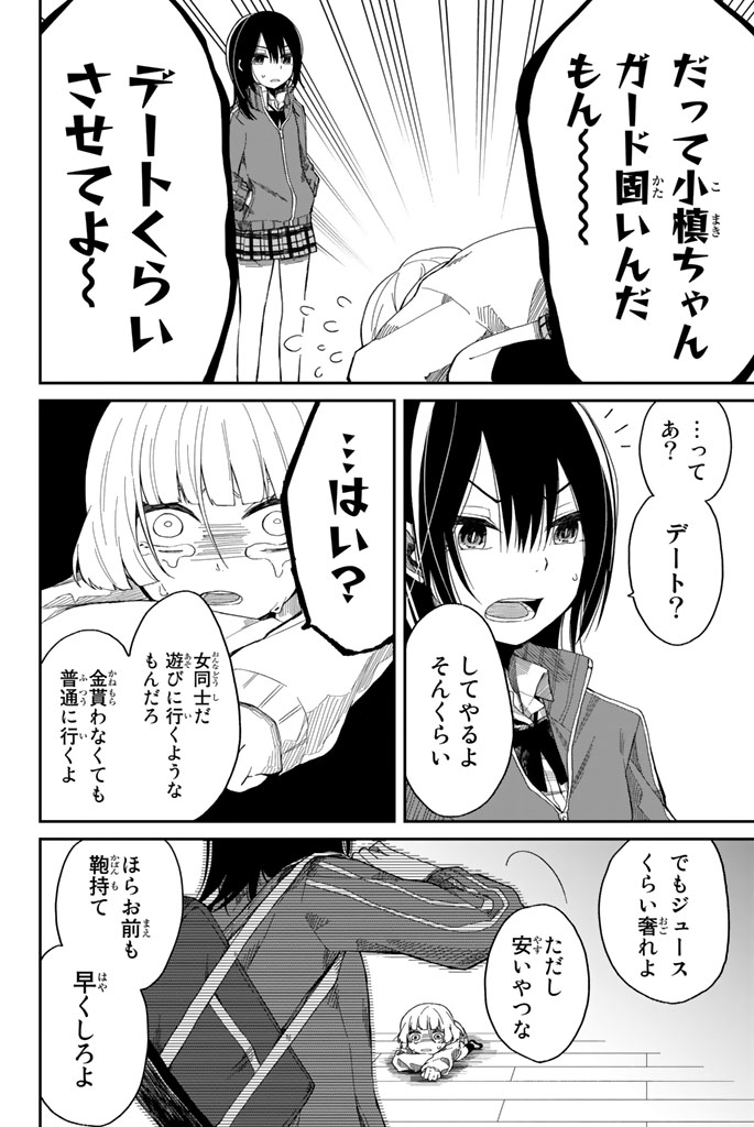 14
