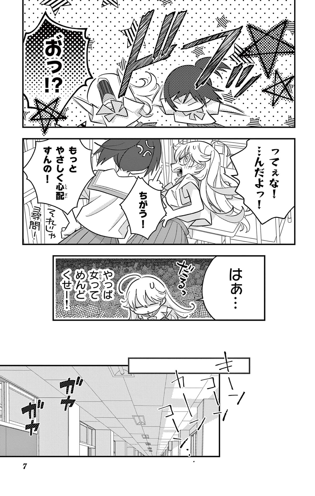 7