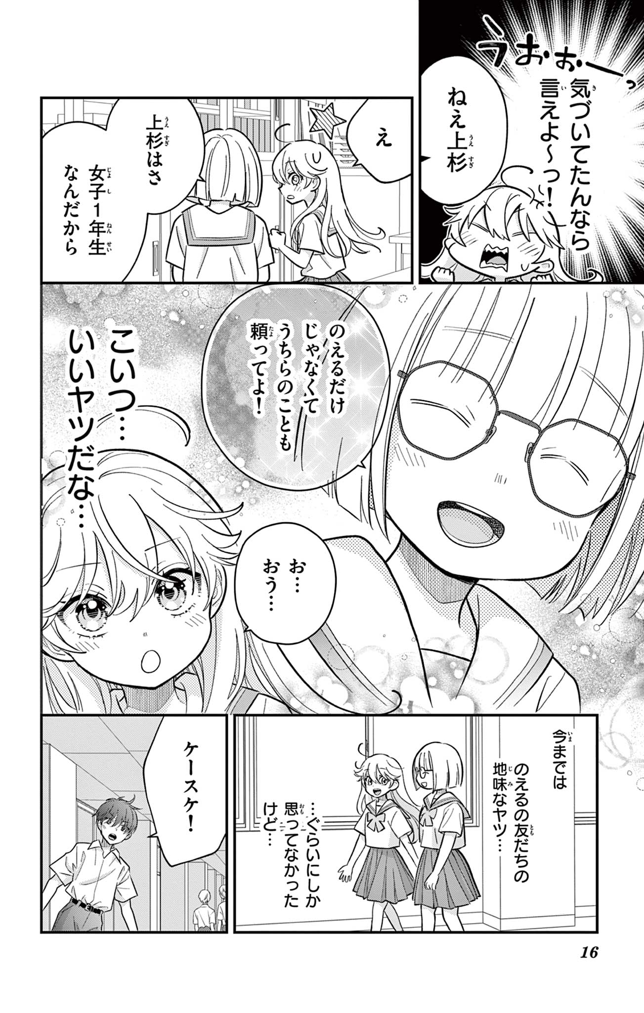 16