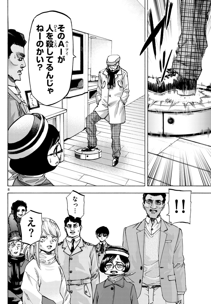 8