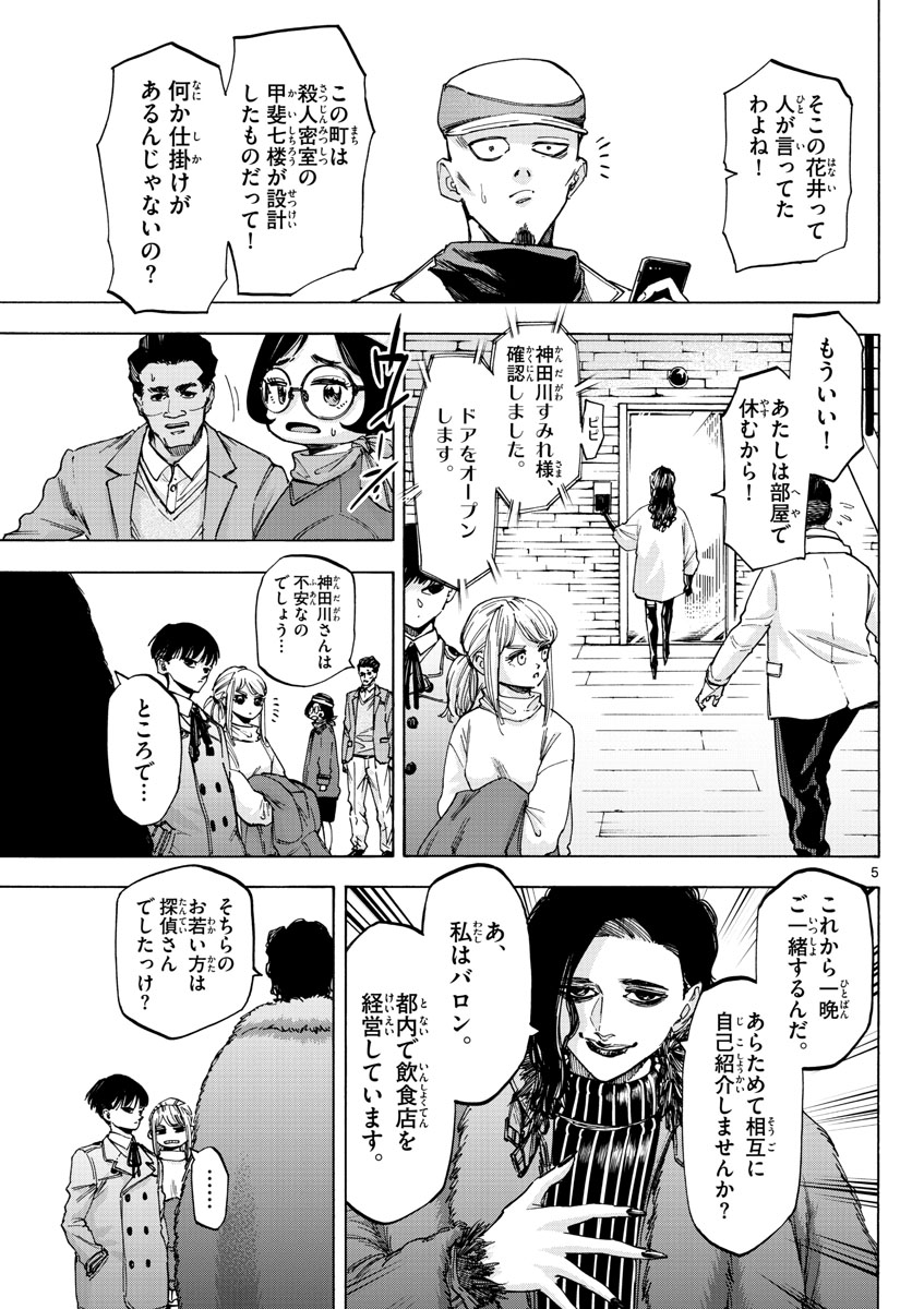 5