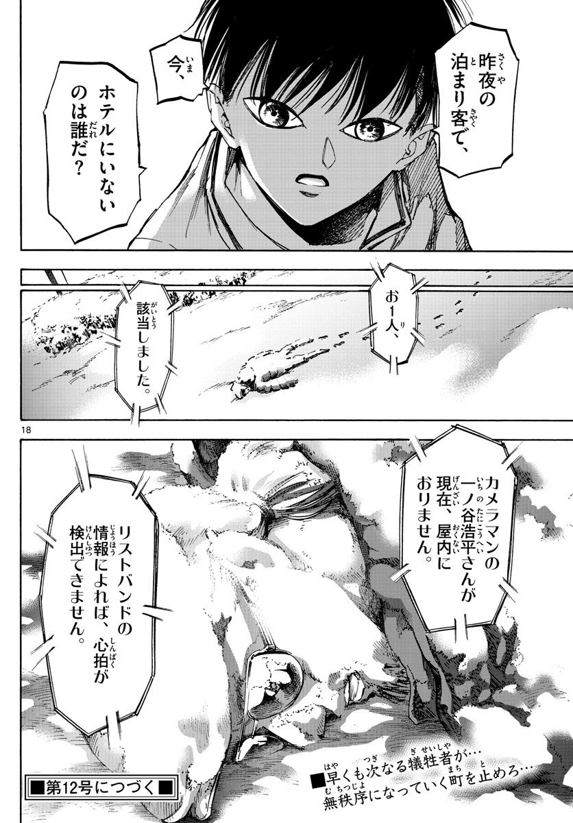 18