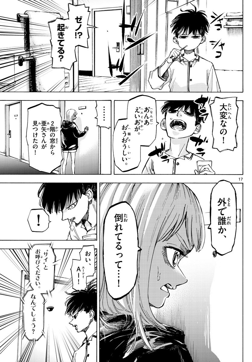 17