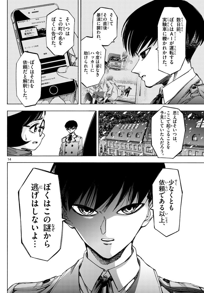 14