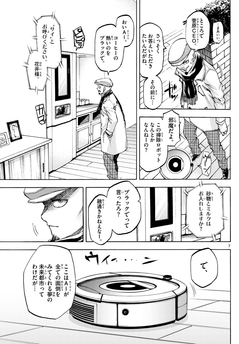 7