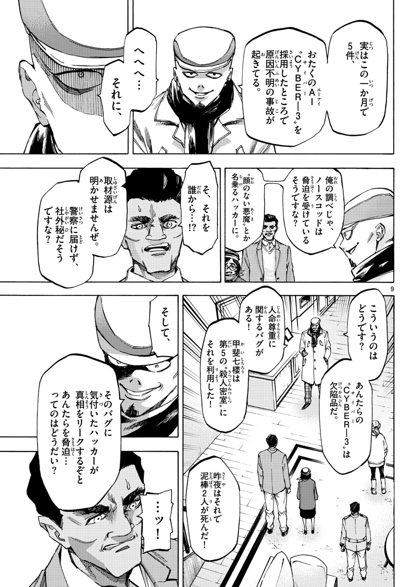 9