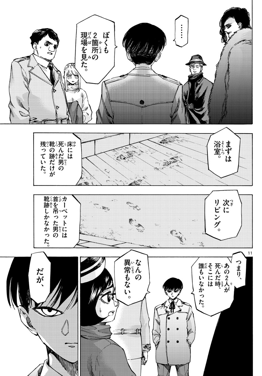 11