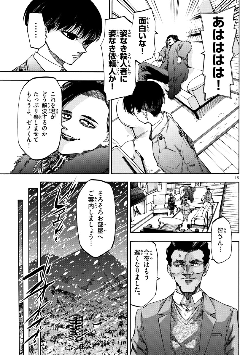 15