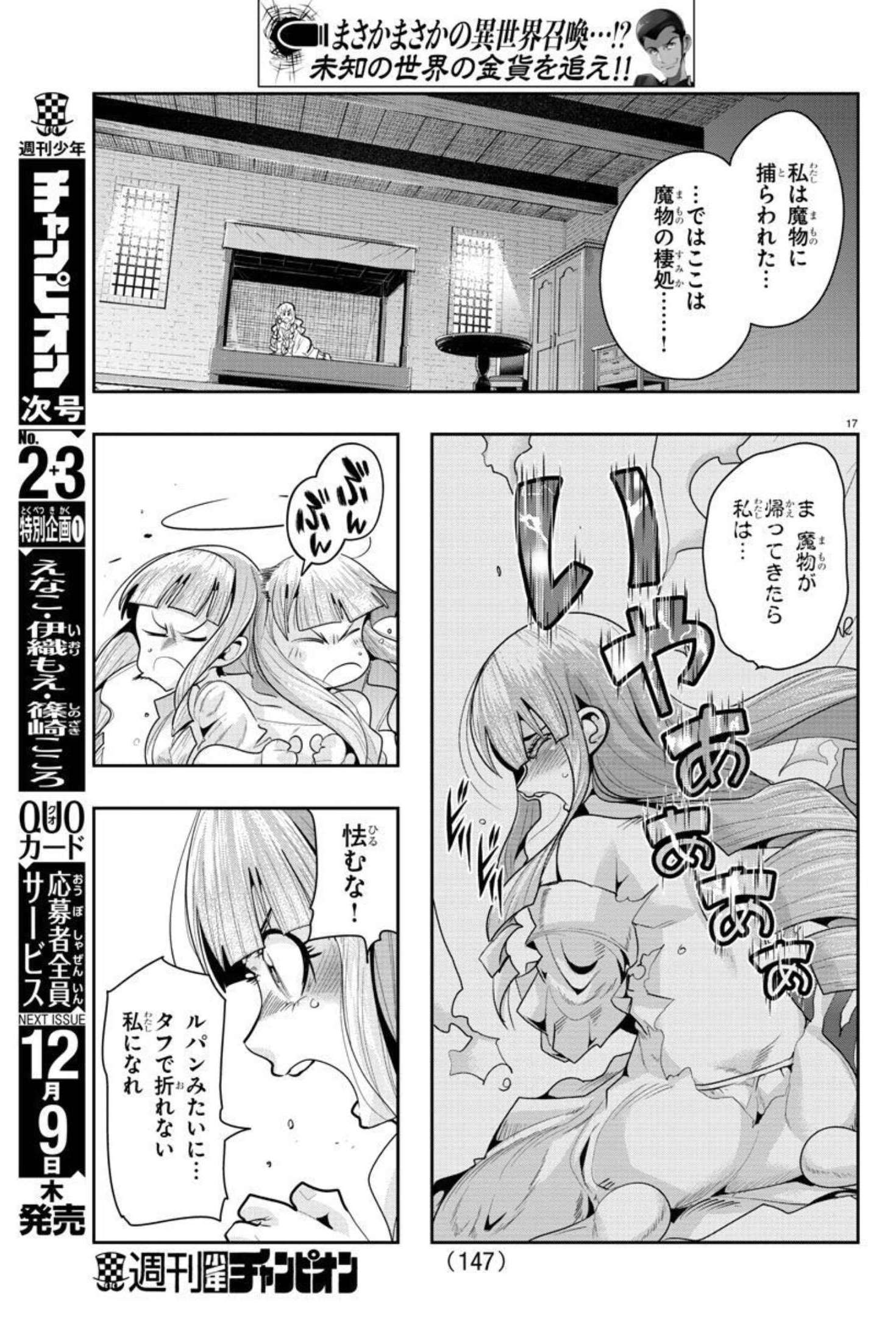LUPIN SANSEI: NEIGHBOR WORLD PRINCESS - raw - Chapter 16 - https://jpdd.alammanga.com/JPDD/34191605/0gnhg0fub3y.jpg