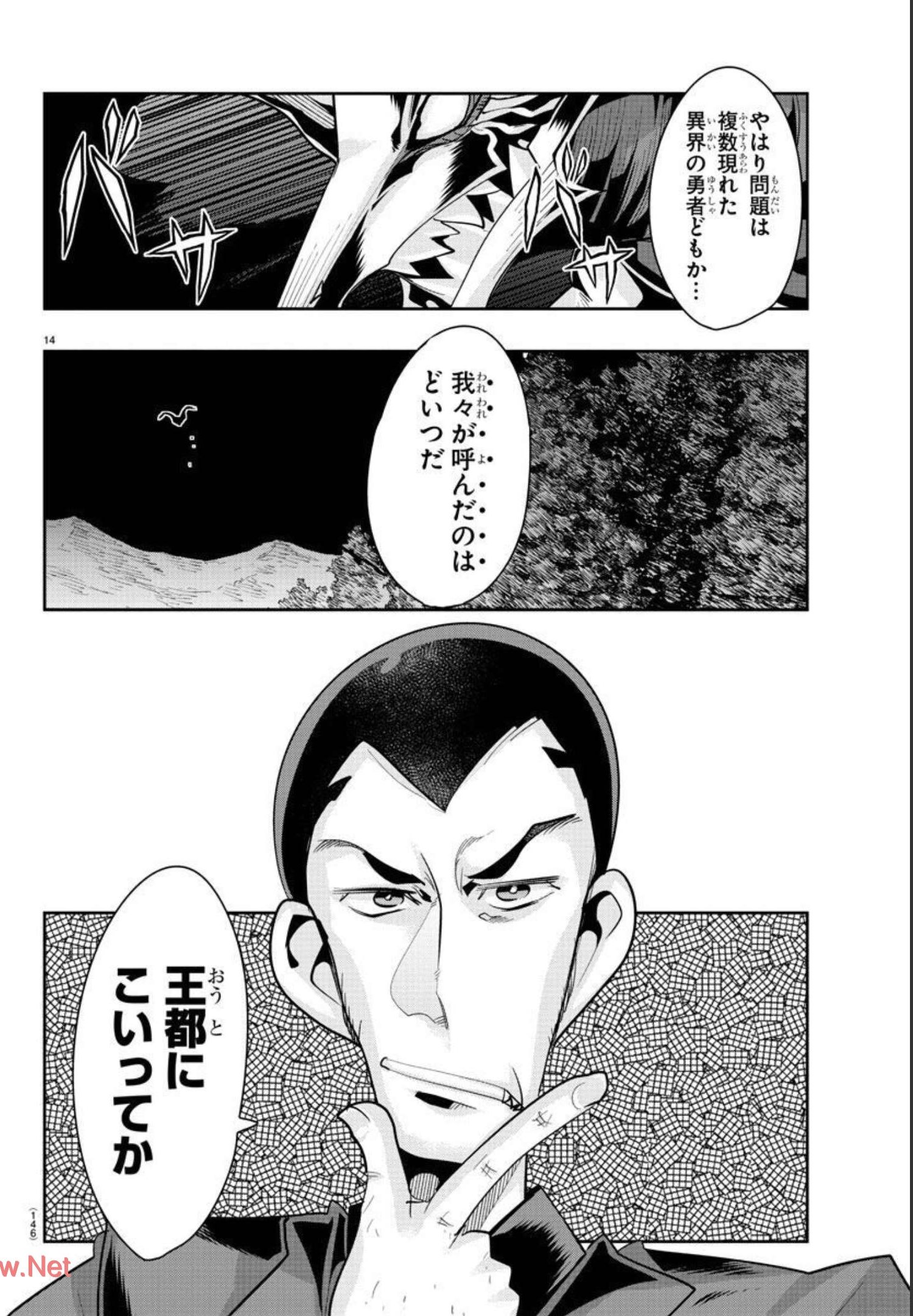 LUPIN SANSEI: NEIGHBOR WORLD PRINCESS - raw - Chapter 15 - https://jpdd.alammanga.com/JPDD/34191605/1lpnsr4d31x.jpg