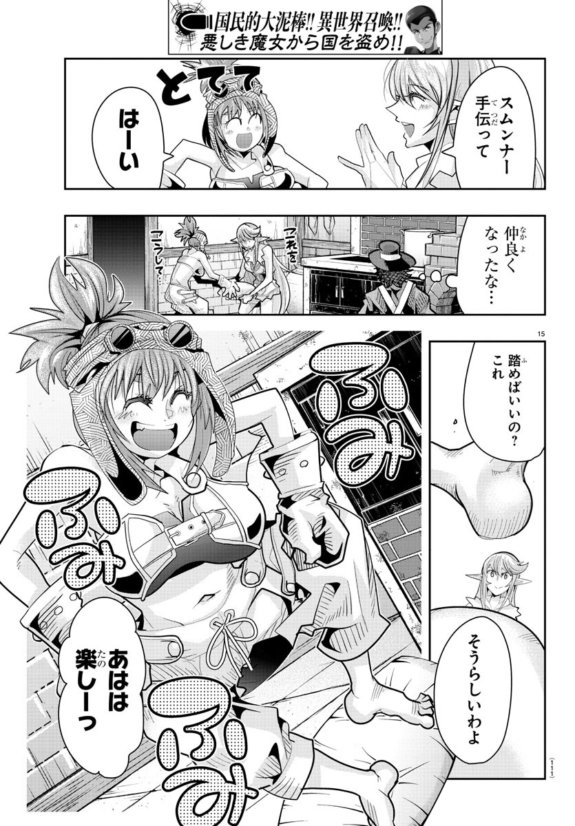 LUPIN SANSEI: NEIGHBOR WORLD PRINCESS - raw - Chapter 19 - https://jpdd.alammanga.com/JPDD/34191605/2hxglrcowzo.jpg