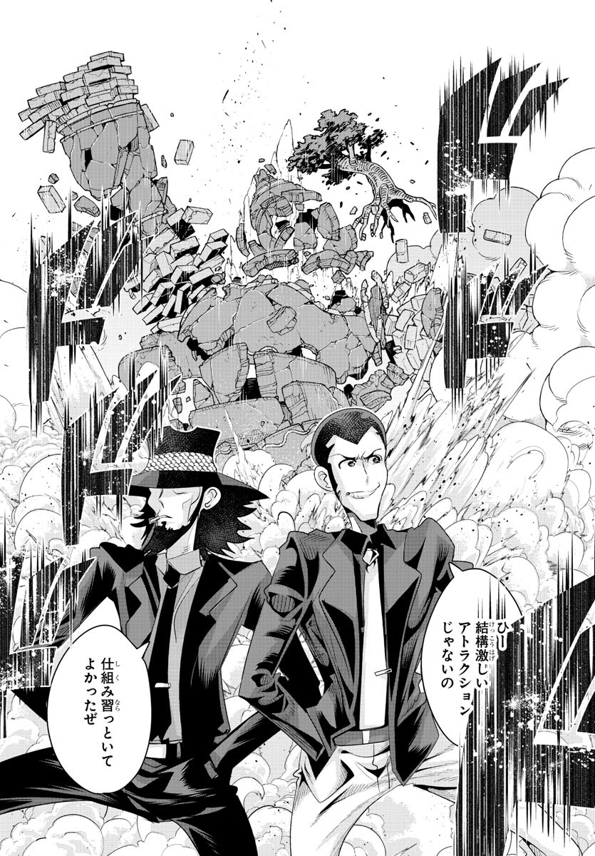 LUPIN SANSEI: NEIGHBOR WORLD PRINCESS - raw - Chapter 17 - https://jpdd.alammanga.com/JPDD/34191605/4xutuj2lmg4.jpg