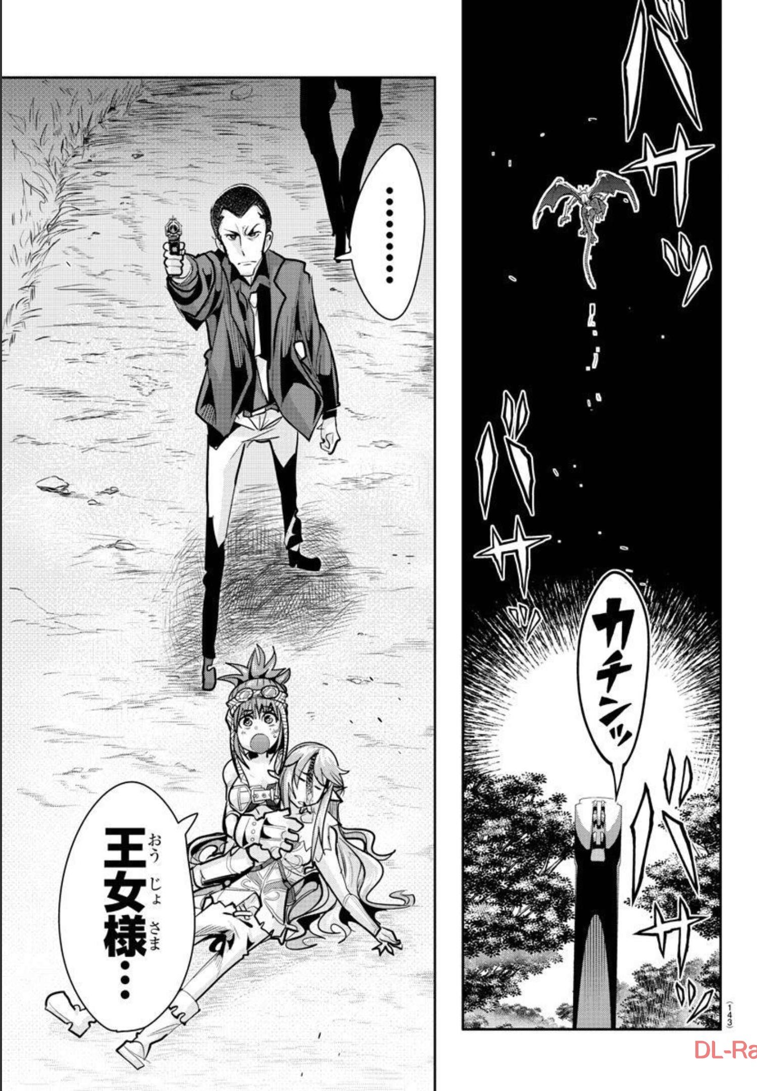 LUPIN SANSEI: NEIGHBOR WORLD PRINCESS - raw - Chapter 15 - https://jpdd.alammanga.com/JPDD/34191605/a02ra1gcuy2.jpg