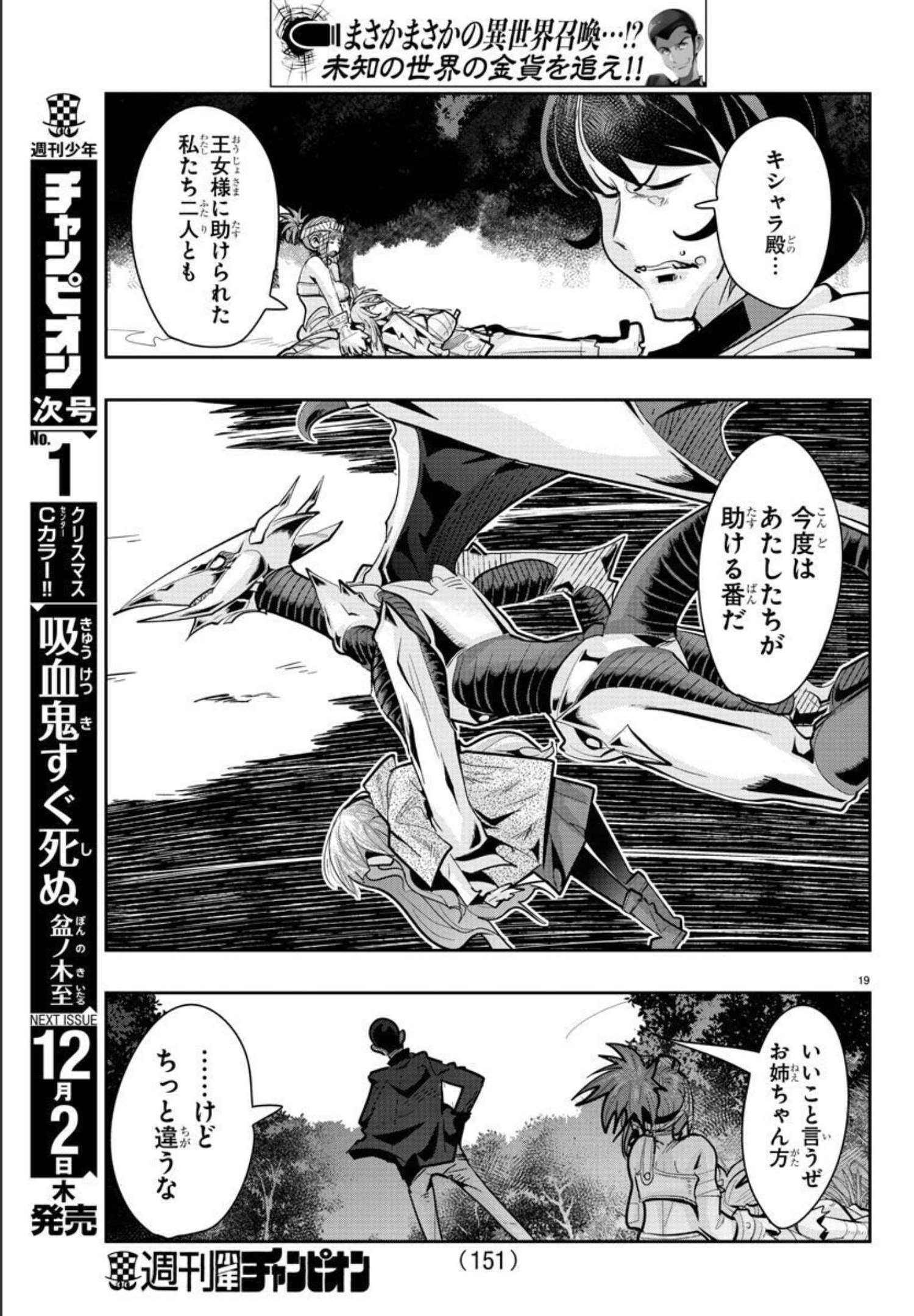 LUPIN SANSEI: NEIGHBOR WORLD PRINCESS - raw - Chapter 15 - https://jpdd.alammanga.com/JPDD/34191605/egvbgb32blo.jpg