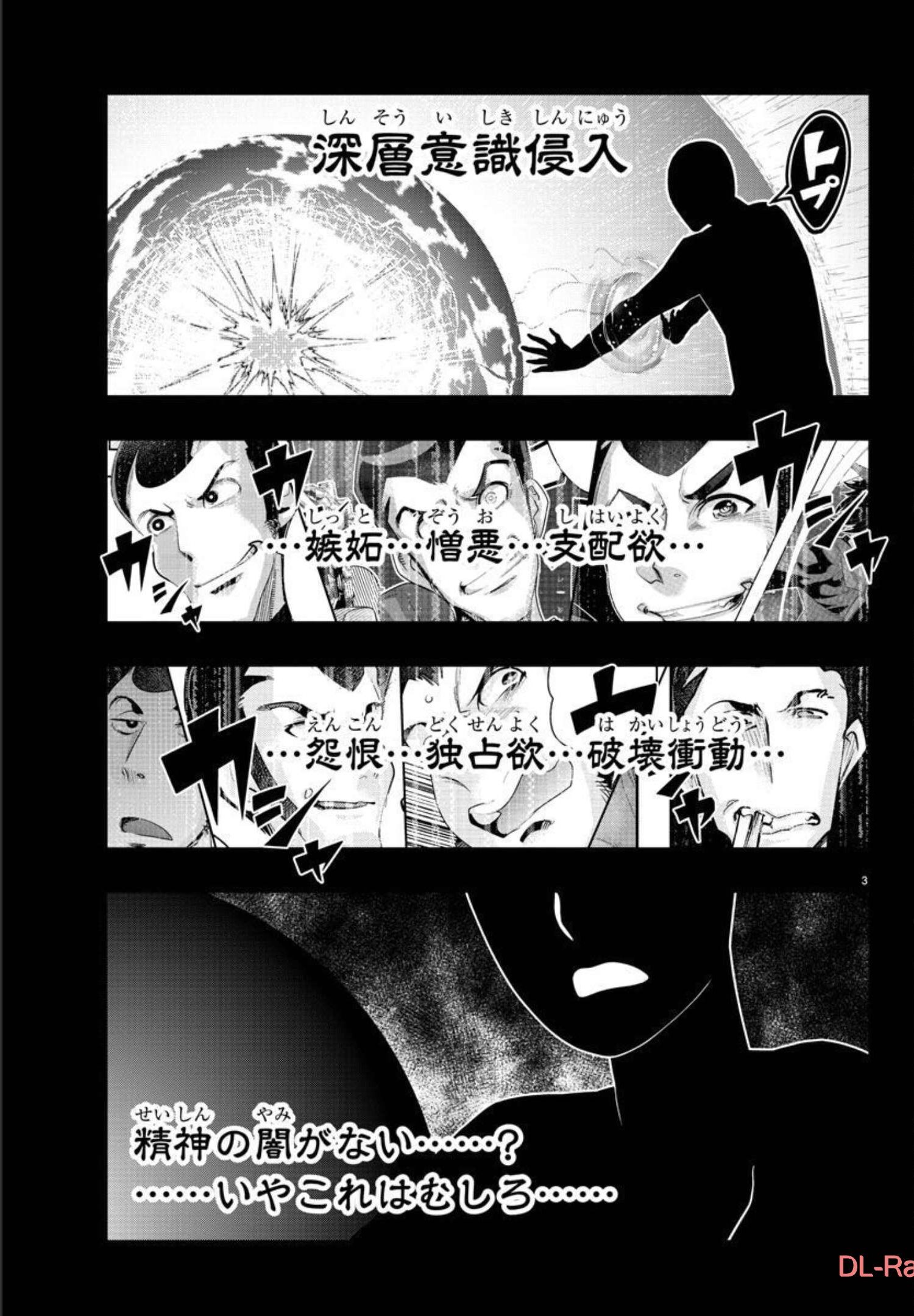 LUPIN SANSEI: NEIGHBOR WORLD PRINCESS - raw - Chapter 15 - https://jpdd.alammanga.com/JPDD/34191605/i4a33so42yt.jpg