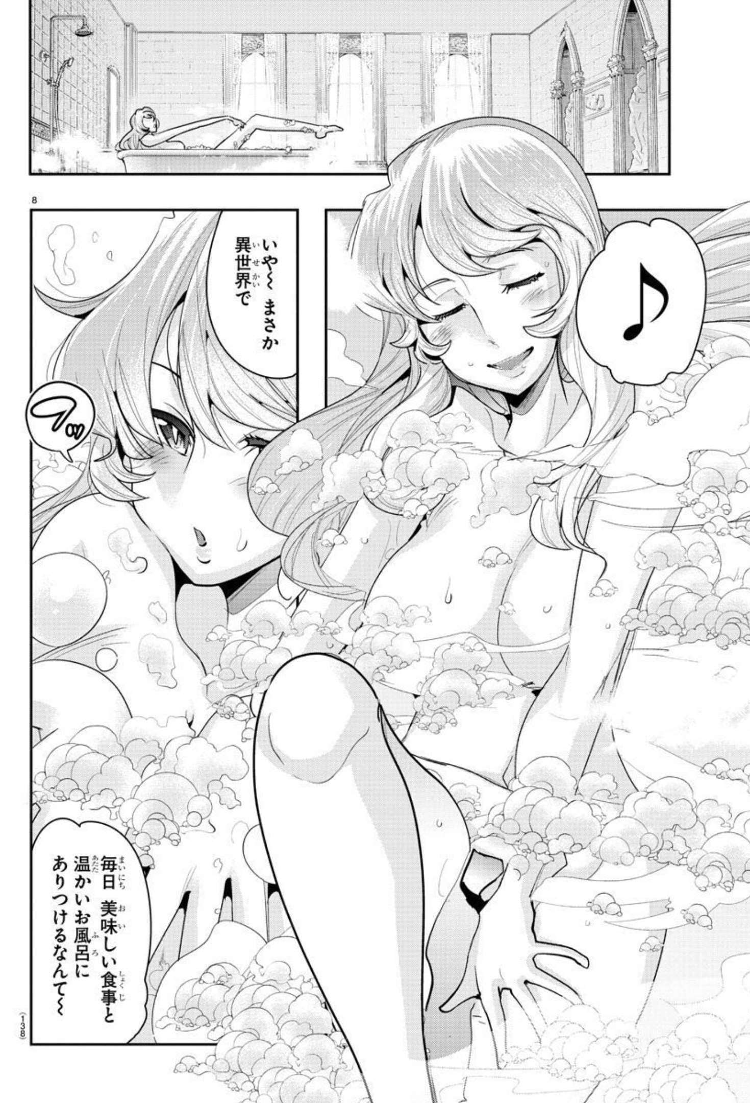 LUPIN SANSEI: NEIGHBOR WORLD PRINCESS - raw - Chapter 16 - https://jpdd.alammanga.com/JPDD/34191605/jfila3ybre0.jpg