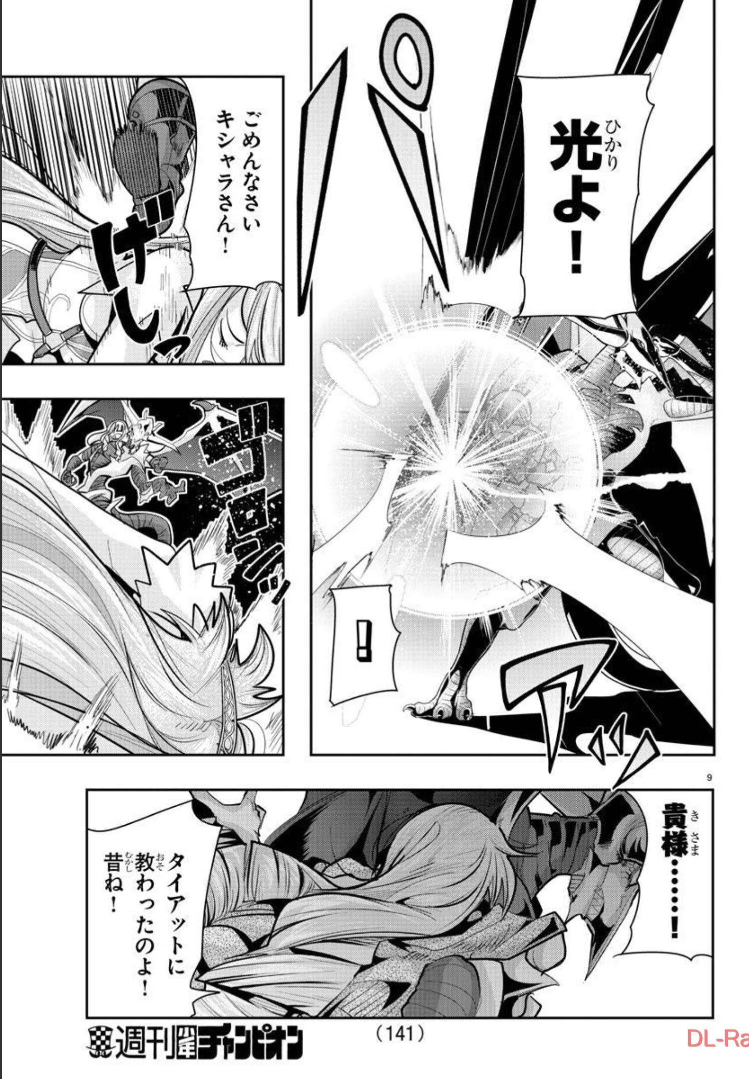 LUPIN SANSEI: NEIGHBOR WORLD PRINCESS - raw - Chapter 15 - https://jpdd.alammanga.com/JPDD/34191605/klkaix4hwhq.jpg