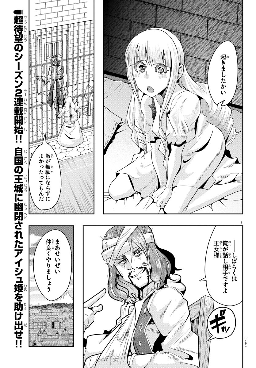 LUPIN SANSEI: NEIGHBOR WORLD PRINCESS - raw - Chapter 17 - https://jpdd.alammanga.com/JPDD/34191605/q3fhm0z45a1.jpg
