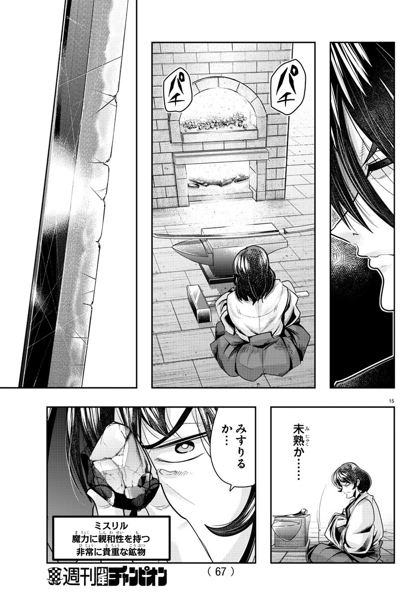 LUPIN SANSEI: NEIGHBOR WORLD PRINCESS - raw - Chapter 18 - https://jpdd.alammanga.com/JPDD/34191605/qotxe5dufnq.jpg
