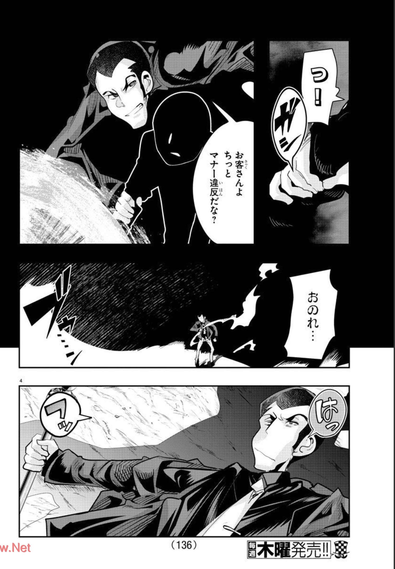 LUPIN SANSEI: NEIGHBOR WORLD PRINCESS - raw - Chapter 15 - https://jpdd.alammanga.com/JPDD/34191605/t1bin0b3jzk.jpg