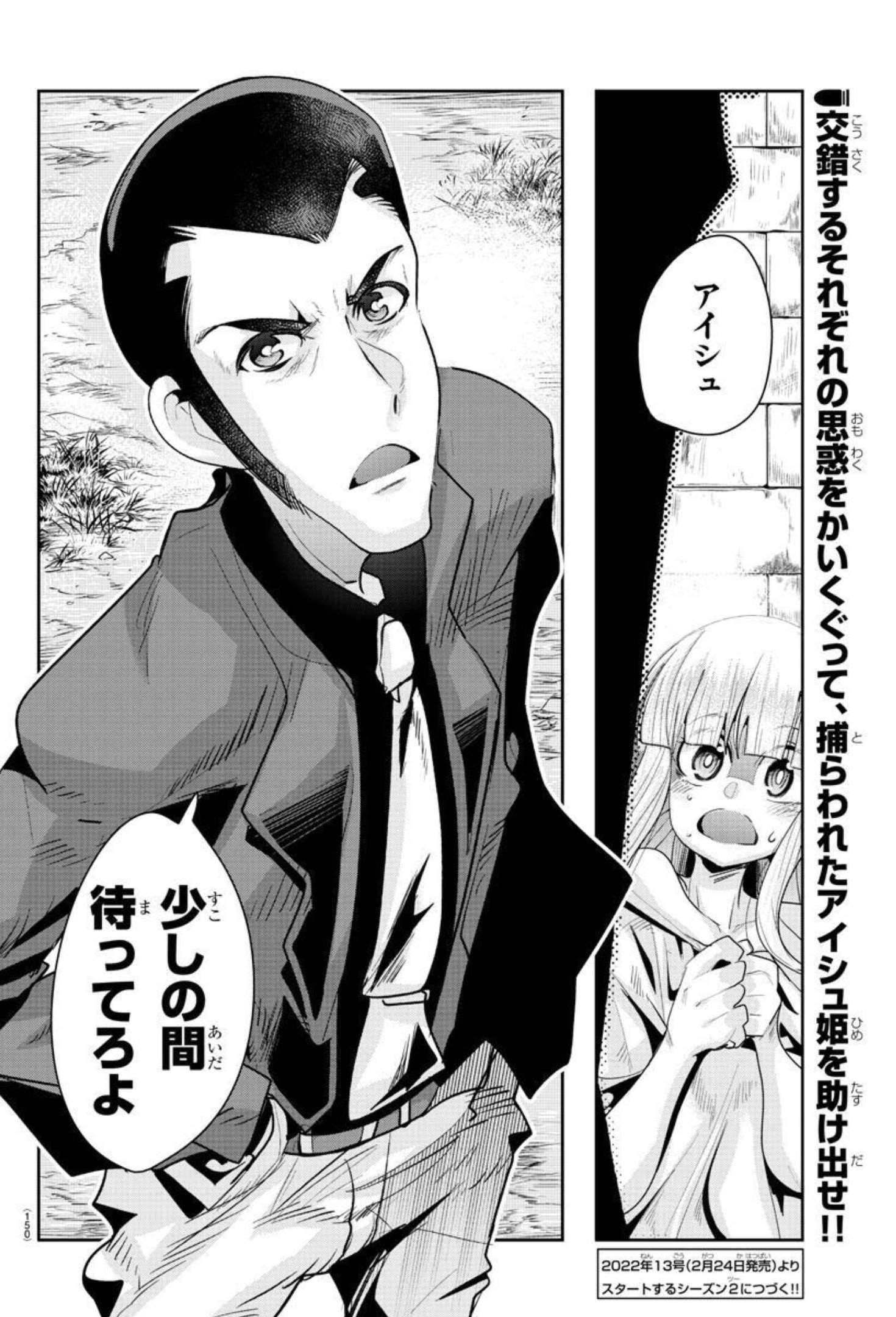 LUPIN SANSEI: NEIGHBOR WORLD PRINCESS - raw - Chapter 16 - https://jpdd.alammanga.com/JPDD/34191605/udpez2vlamh.jpg