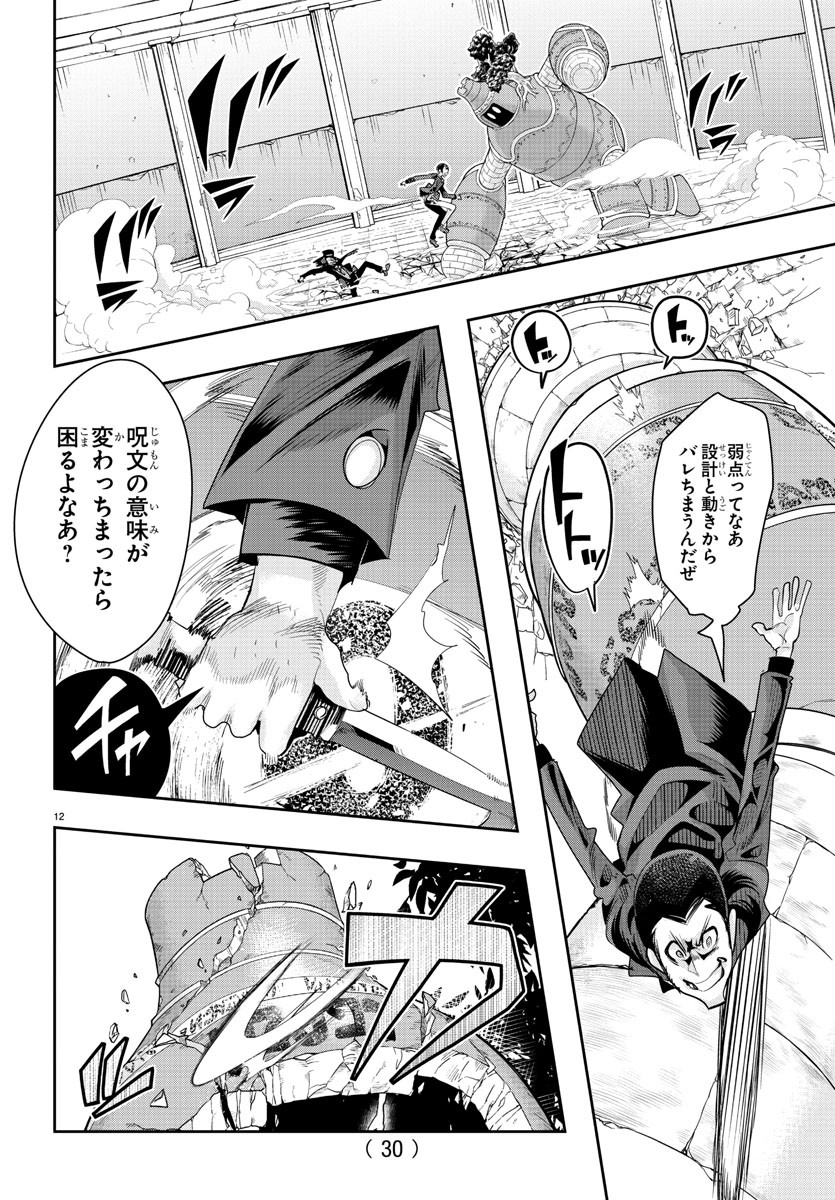 LUPIN SANSEI: NEIGHBOR WORLD PRINCESS - raw - Chapter 17 - https://jpdd.alammanga.com/JPDD/34191605/ufppop4ztwl.jpg