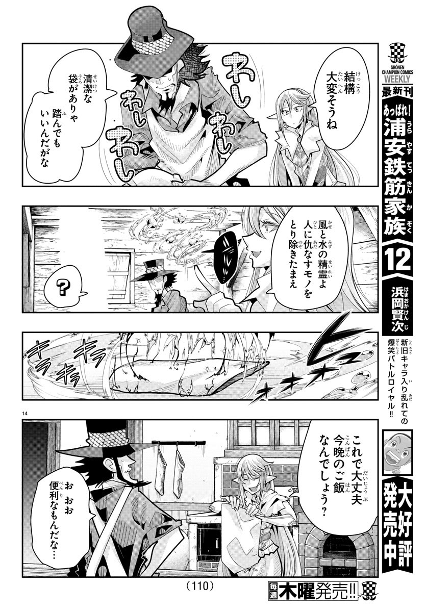 LUPIN SANSEI: NEIGHBOR WORLD PRINCESS - raw - Chapter 19 - https://jpdd.alammanga.com/JPDD/34191605/uoqtc4dsd0b.jpg