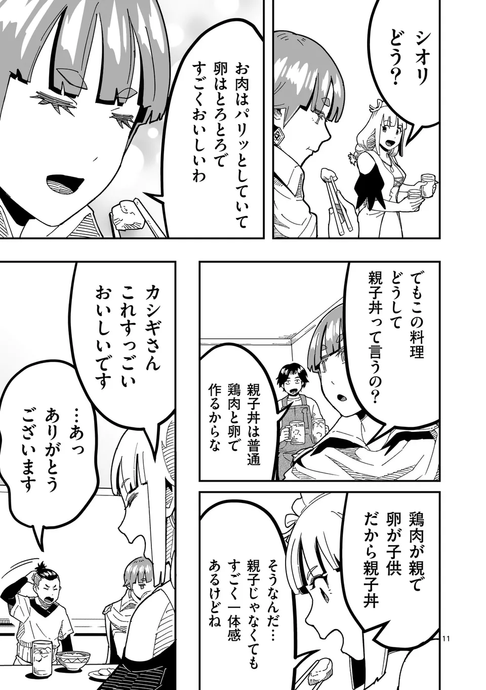 11
