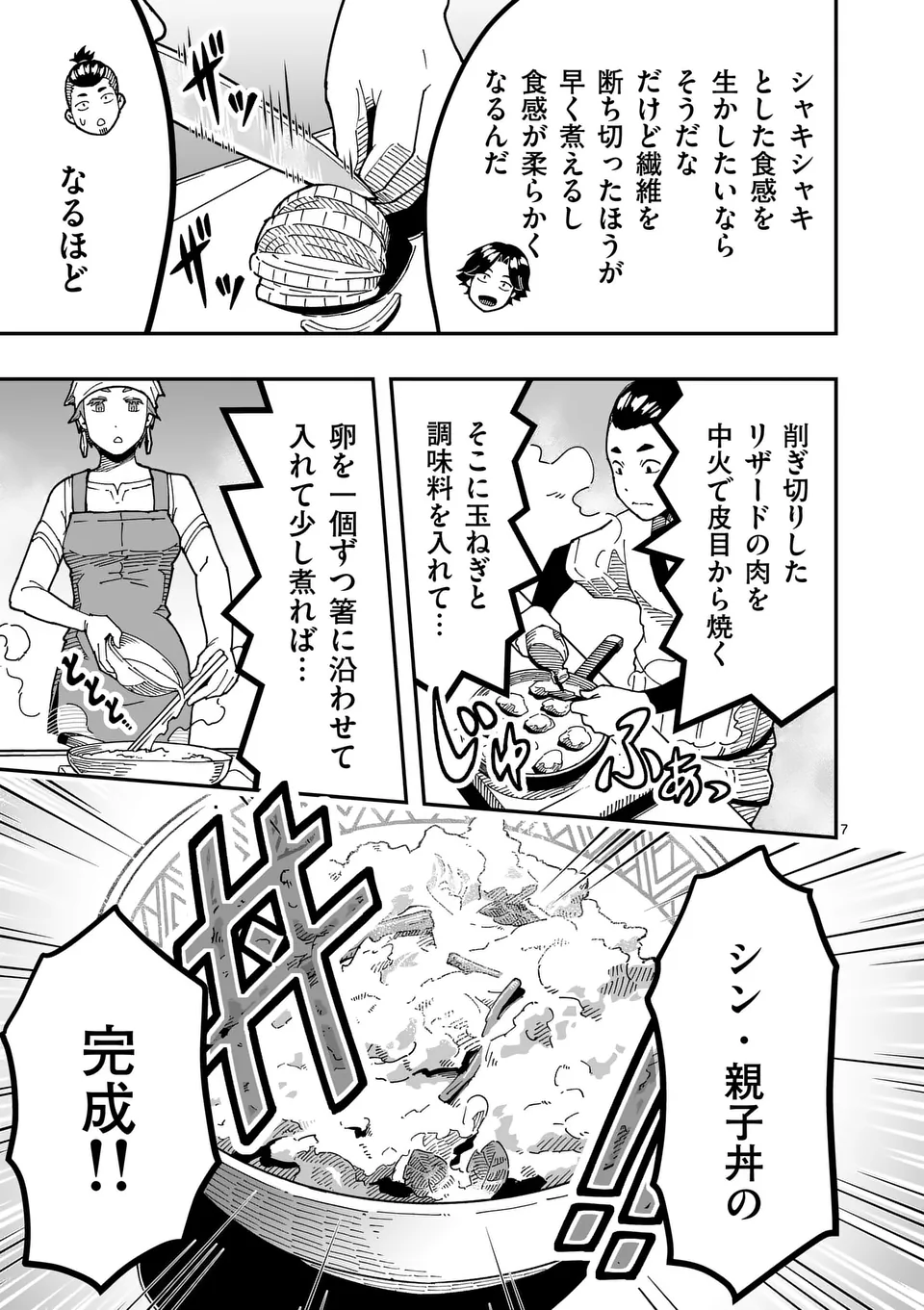 7