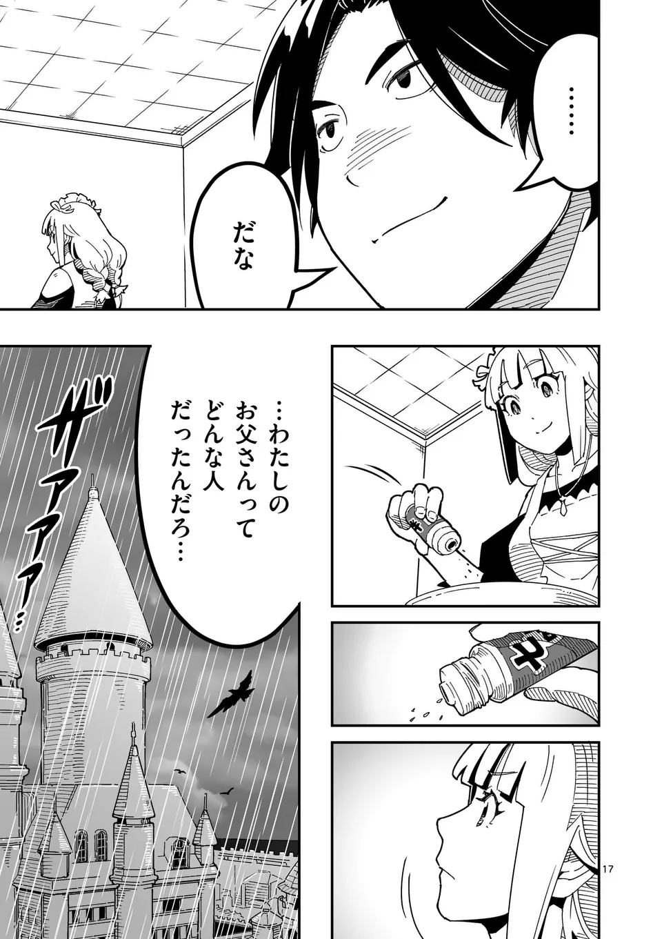 17