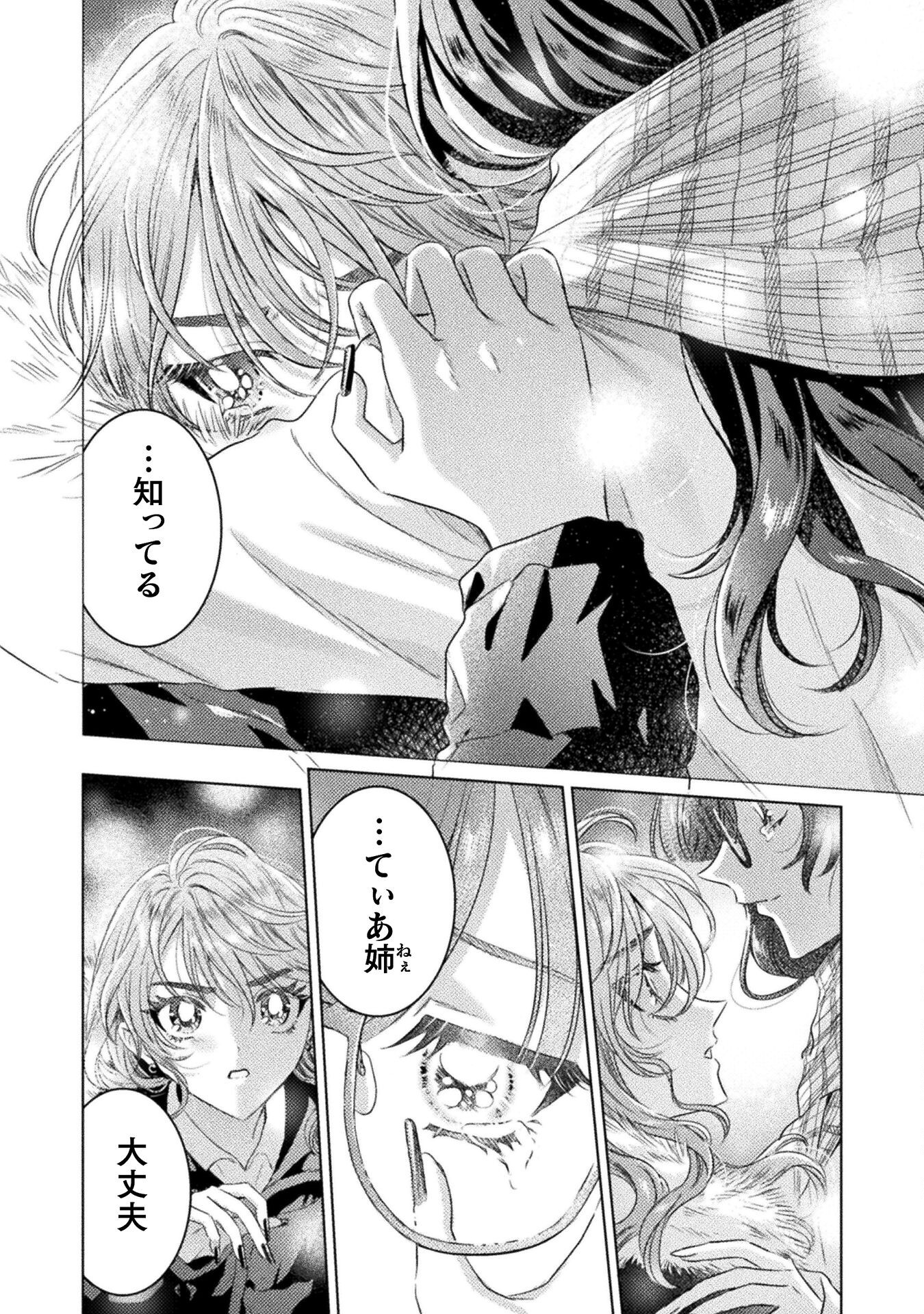 MIETEMASU YO! AIZAWA-SAN Chapter 25 - Page 14