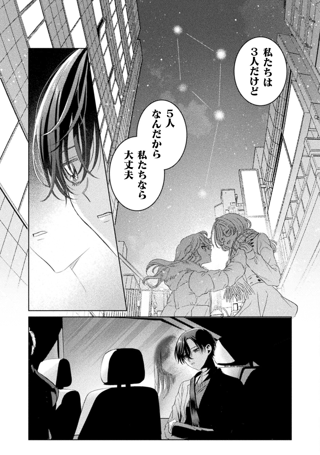 MIETEMASU YO! AIZAWA-SAN Chapter 25 - Page 15