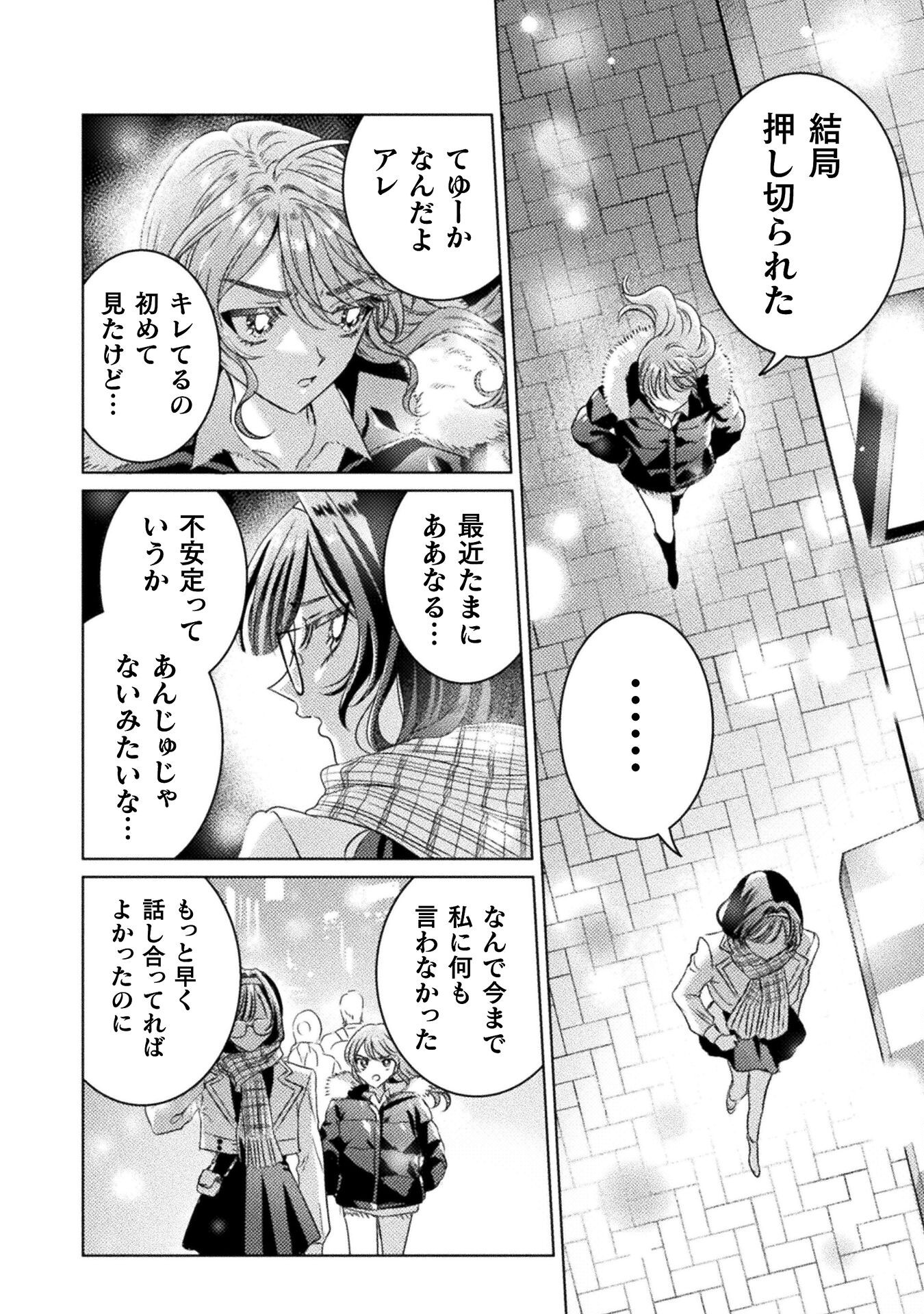 MIETEMASU YO! AIZAWA-SAN Chapter 25 - Page 10