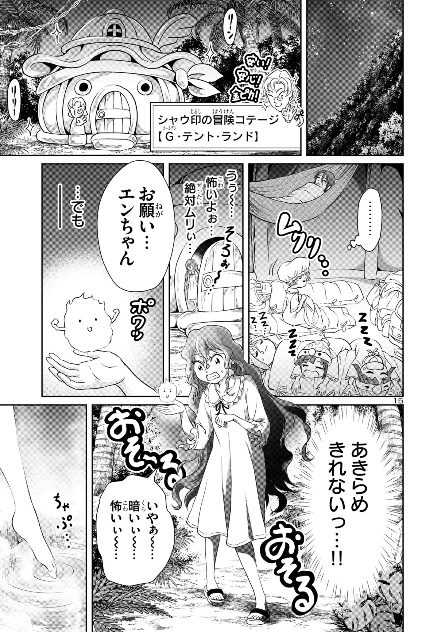 16