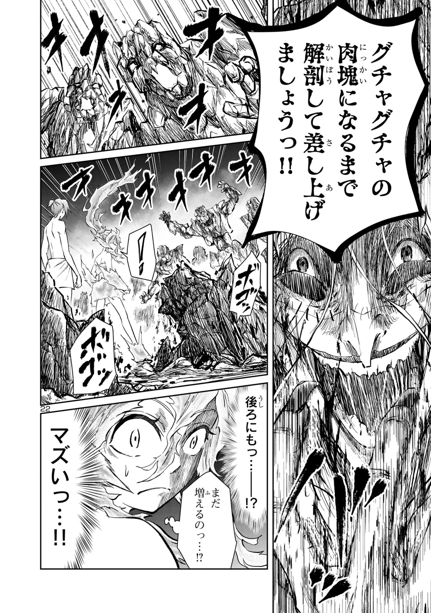 23
