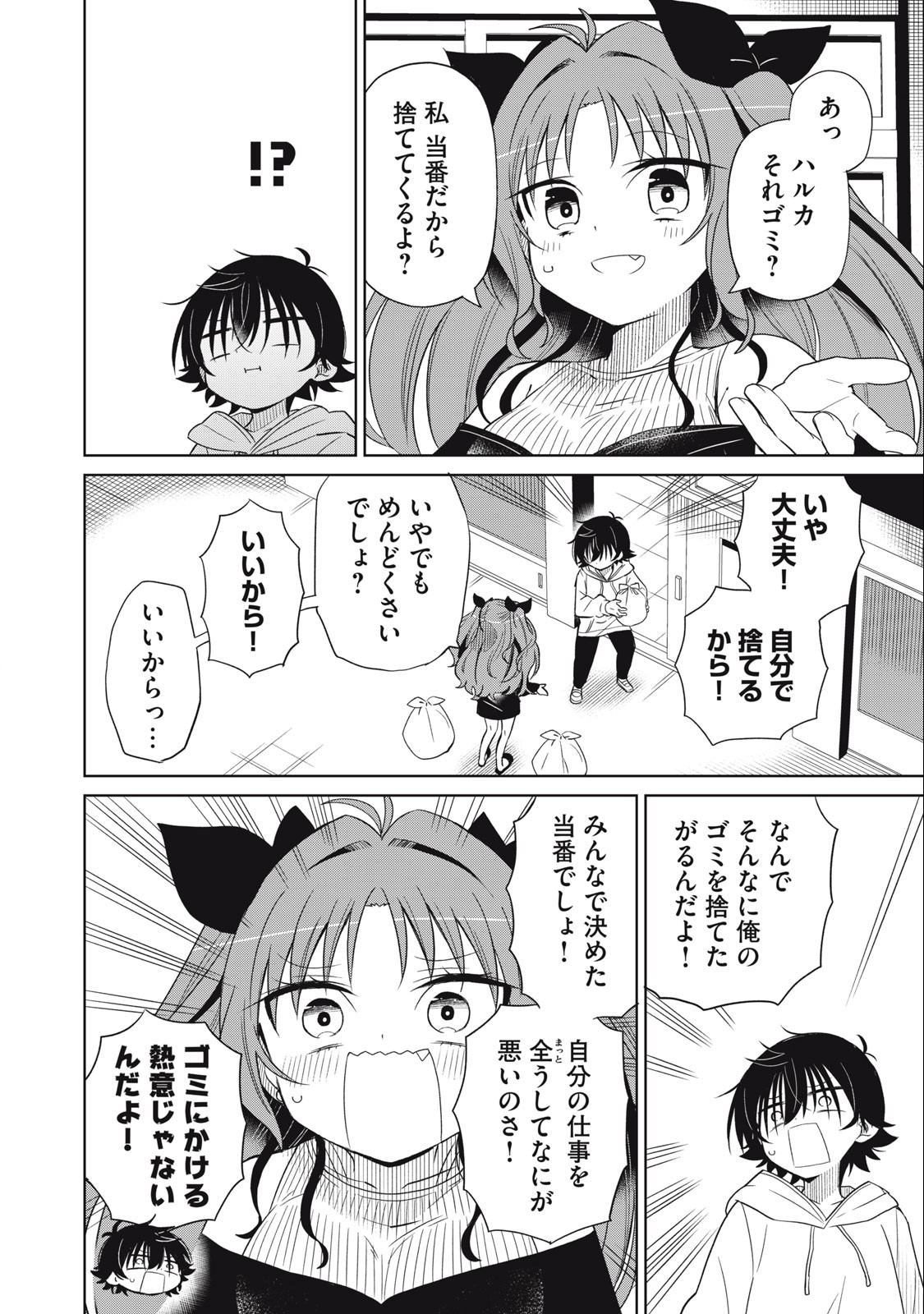 BOKU WA KIMITACHI WO SHIHAI SURU - raw - Chapter 86 - https://jpdd.alammanga.com/JPDD/34221505/25ffb0slfwa.jpg