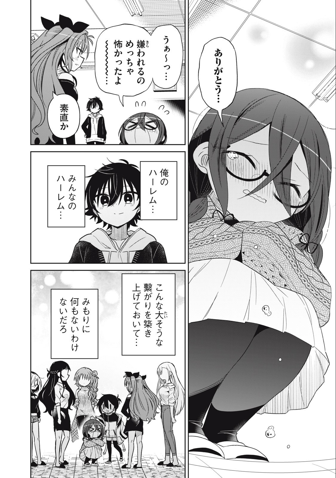 BOKU WA KIMITACHI WO SHIHAI SURU - raw - Chapter 89 - https://jpdd.alammanga.com/JPDD/34221505/2jkqxbdztq2.jpg